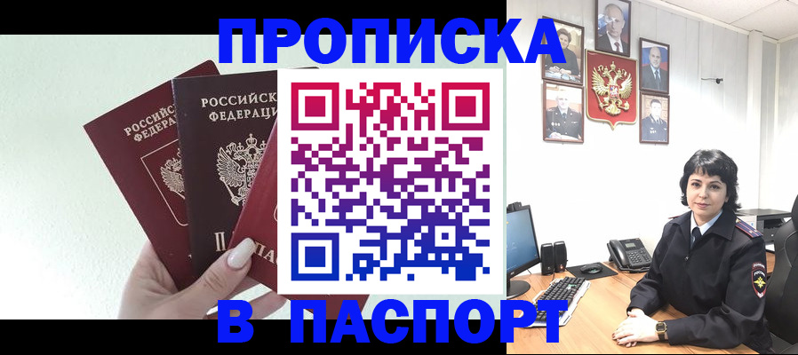 прописка иностранных граждан в Когалыме