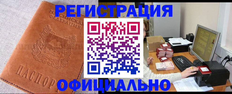 временная регистрация в Когалыме